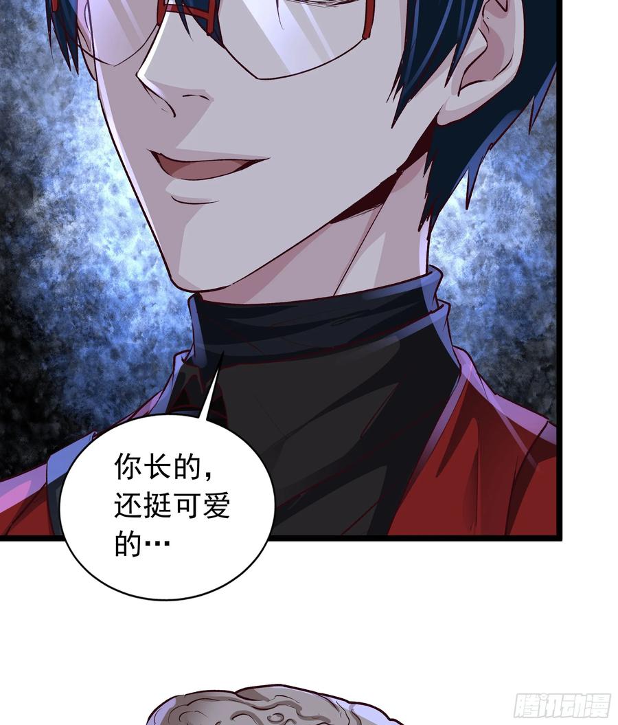 《从红月开始》149 中心城篇：可爱的大眼睛 第47页