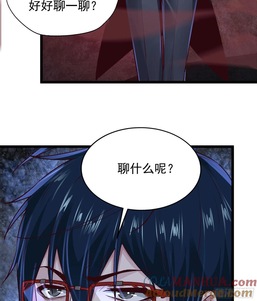 《从红月开始》149 中心城篇：可爱的大眼睛 第46页