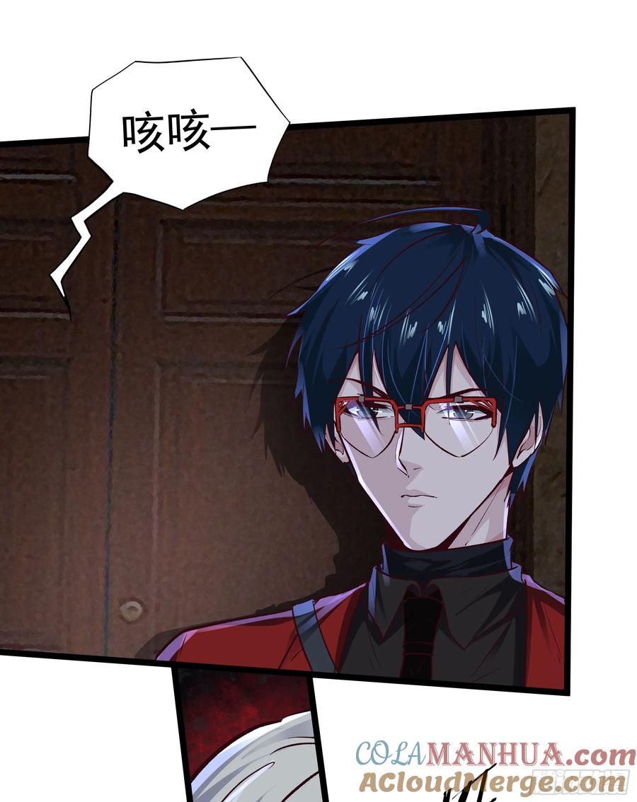 《从红月开始》149 中心城篇：可爱的大眼睛 第22页