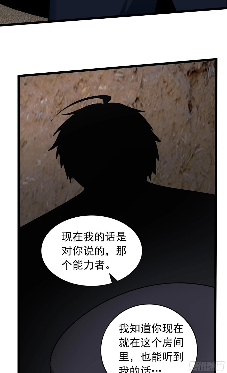 《从红月开始》149 中心城篇：可爱的大眼睛 第12页