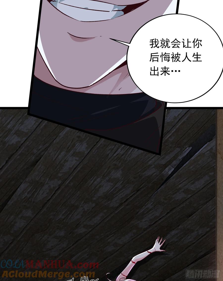 《从红月开始》149 中心城篇：可爱的大眼睛 第19页