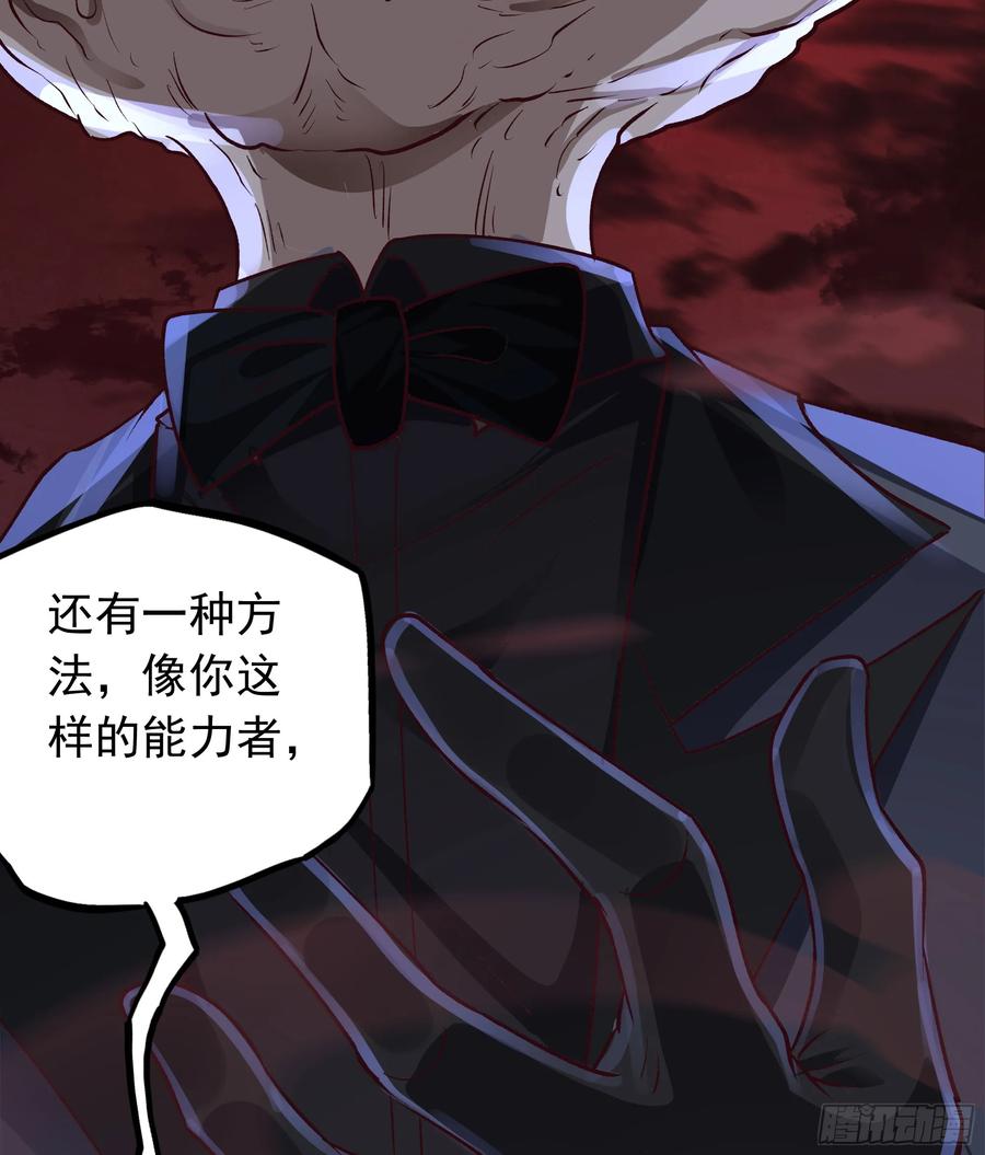 《从红月开始》149 中心城篇：可爱的大眼睛 第54页