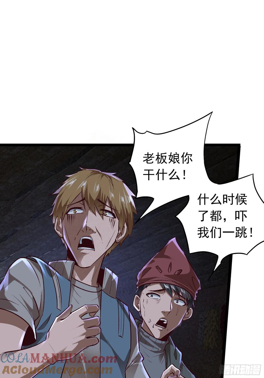 《从红月开始》149 中心城篇：可爱的大眼睛 第25页