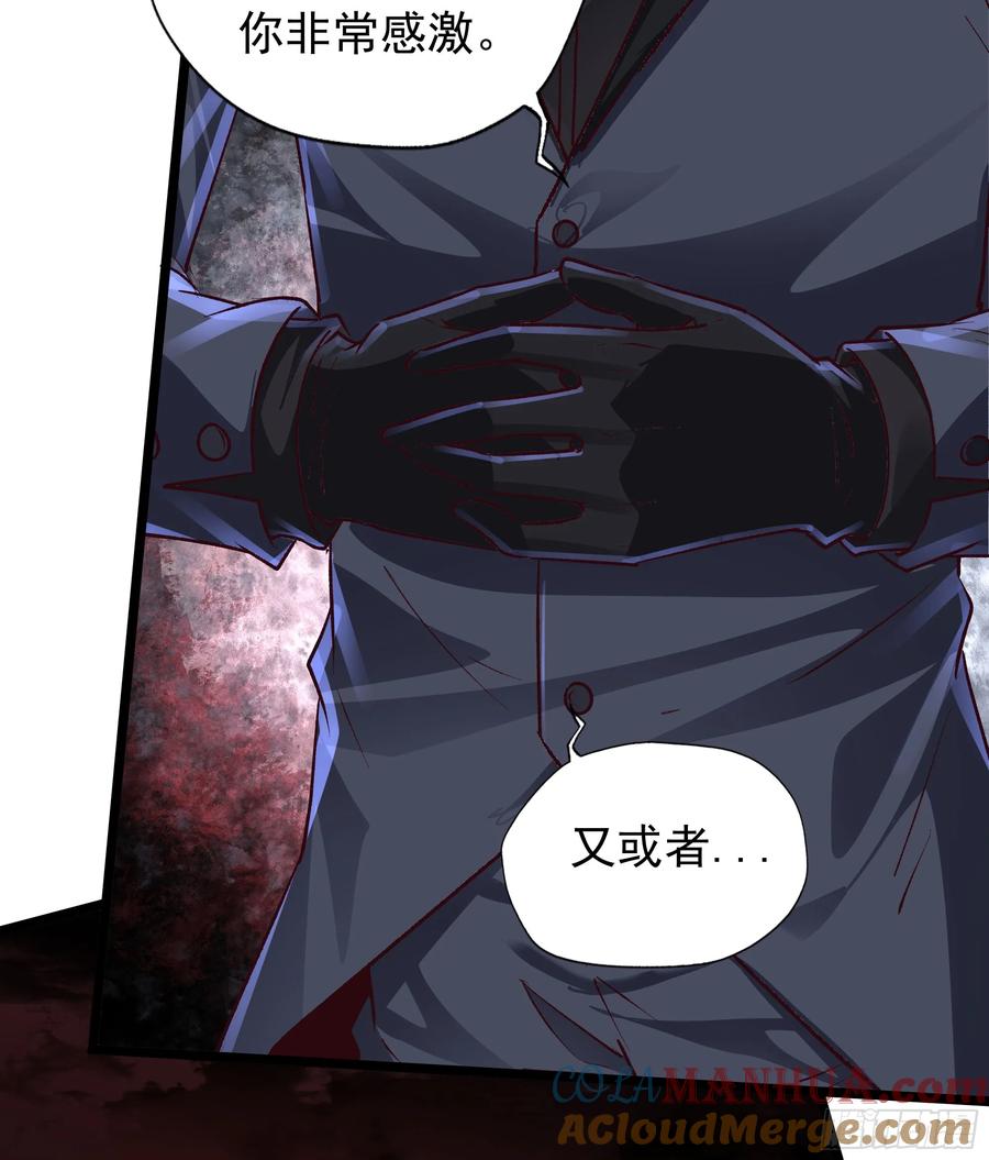 《从红月开始》149 中心城篇：可爱的大眼睛 第52页