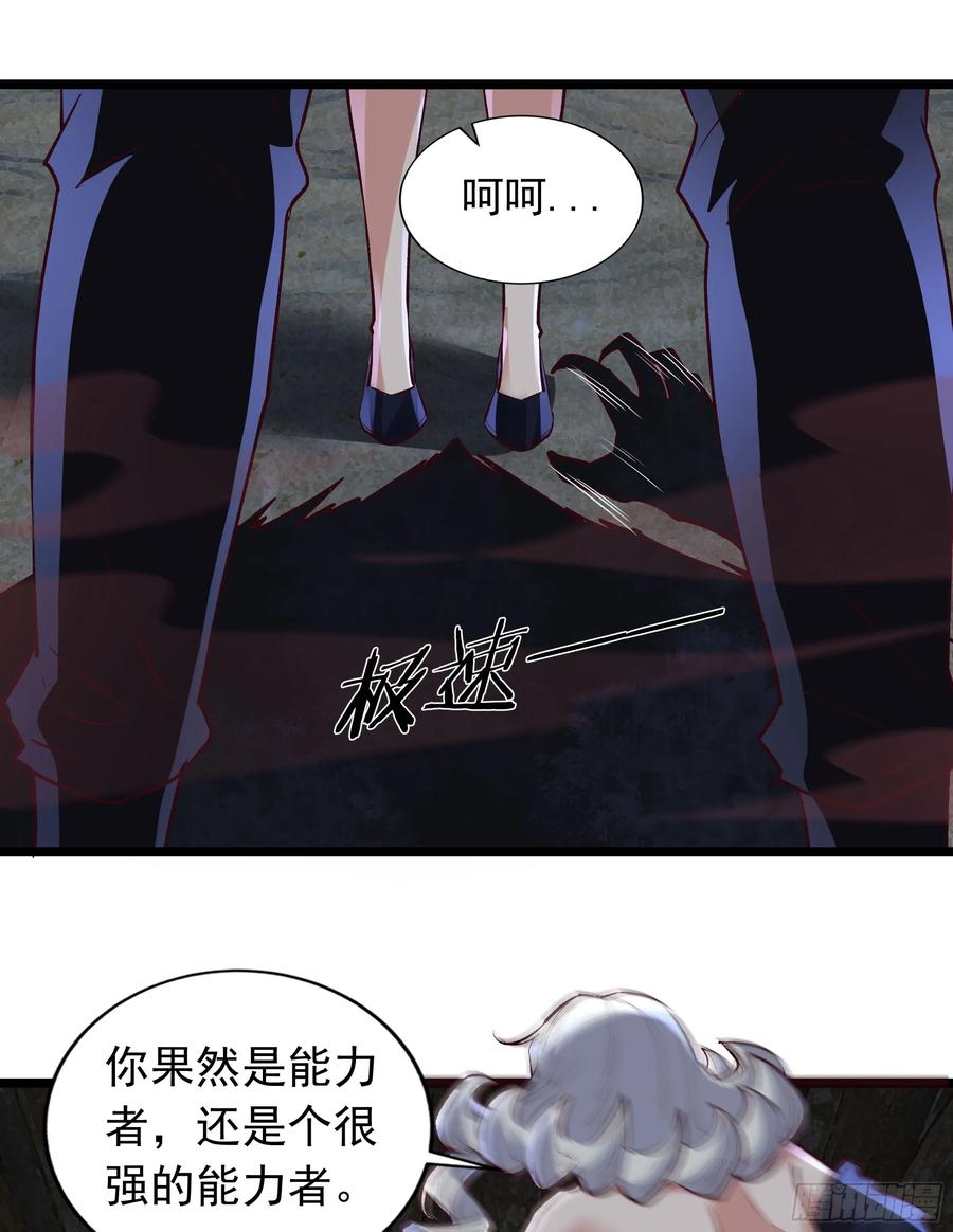《从红月开始》149 中心城篇：可爱的大眼睛 第33页