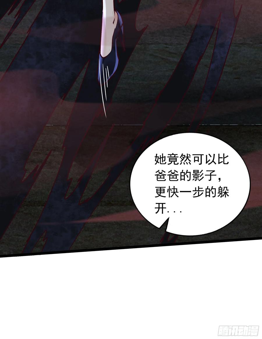 《从红月开始》149 中心城篇：可爱的大眼睛 第38页
