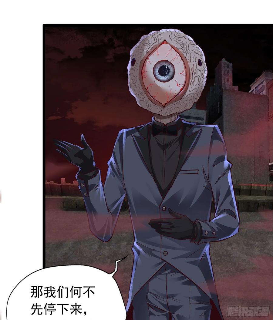 《从红月开始》149 中心城篇：可爱的大眼睛 第45页
