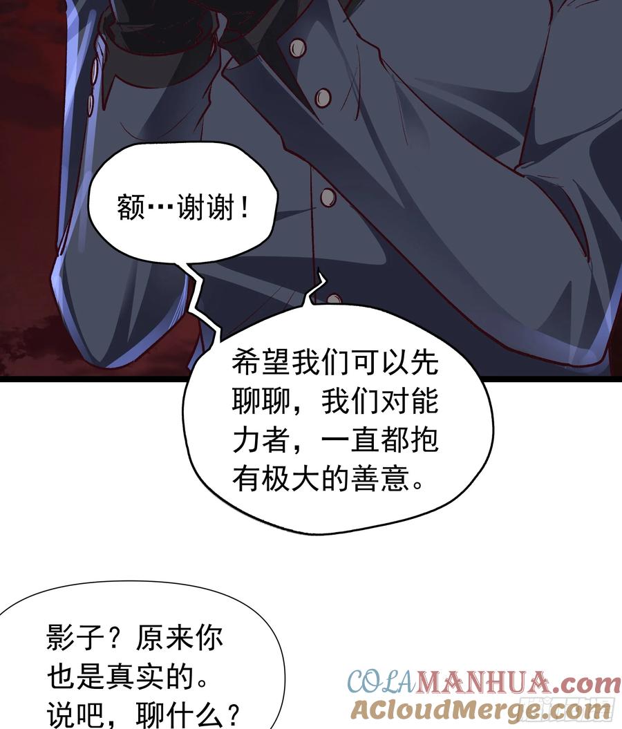 《从红月开始》149 中心城篇：可爱的大眼睛 第49页