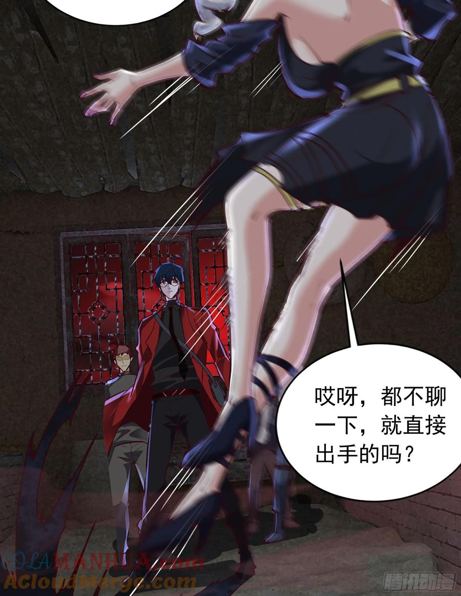《从红月开始》149 中心城篇：可爱的大眼睛 第34页