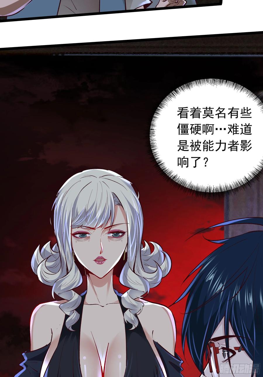 《从红月开始》149 中心城篇：可爱的大眼睛 第26页