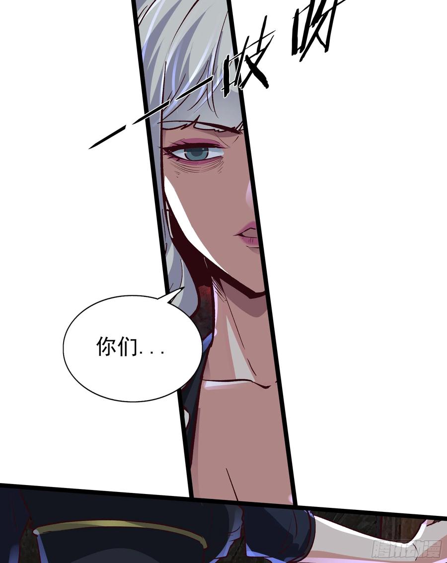 《从红月开始》149 中心城篇：可爱的大眼睛 第23页