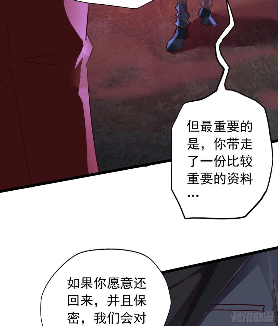 《从红月开始》149 中心城篇：可爱的大眼睛 第51页