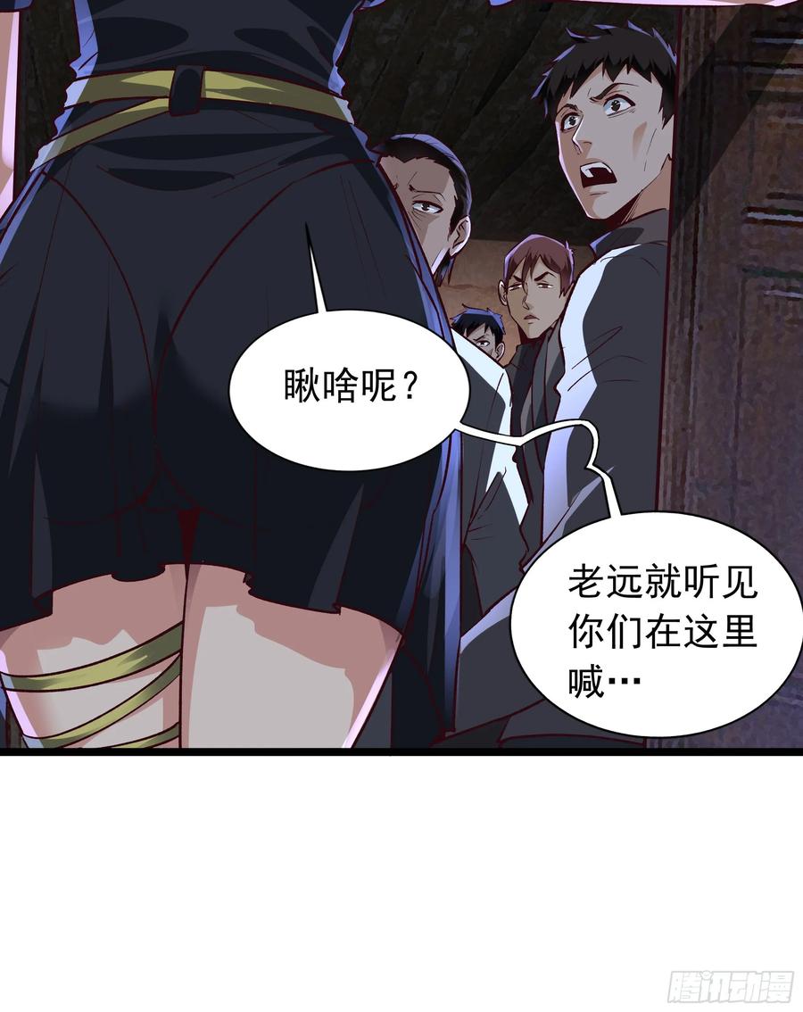 《从红月开始》149 中心城篇：可爱的大眼睛 第24页