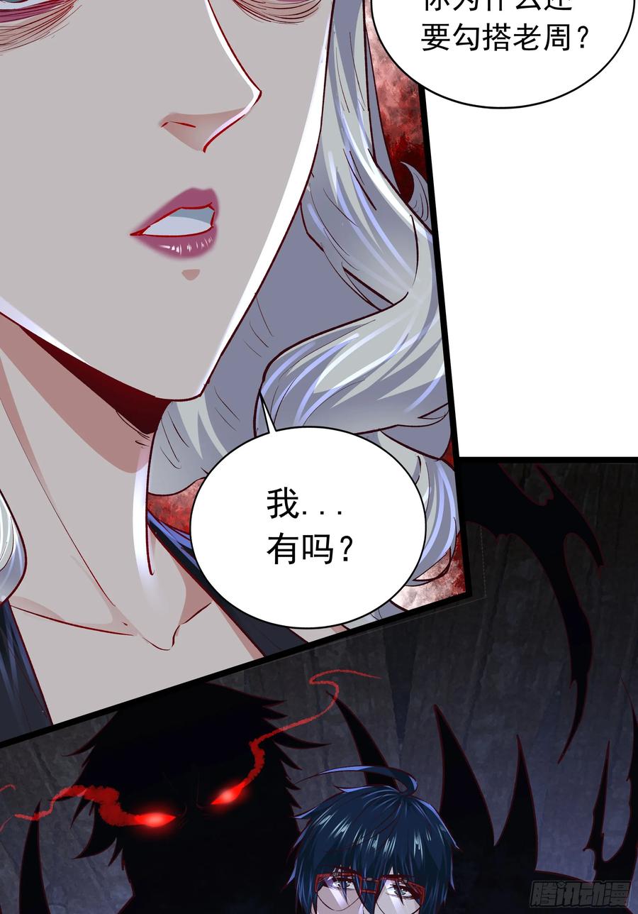 《从红月开始》149 中心城篇：可爱的大眼睛 第30页