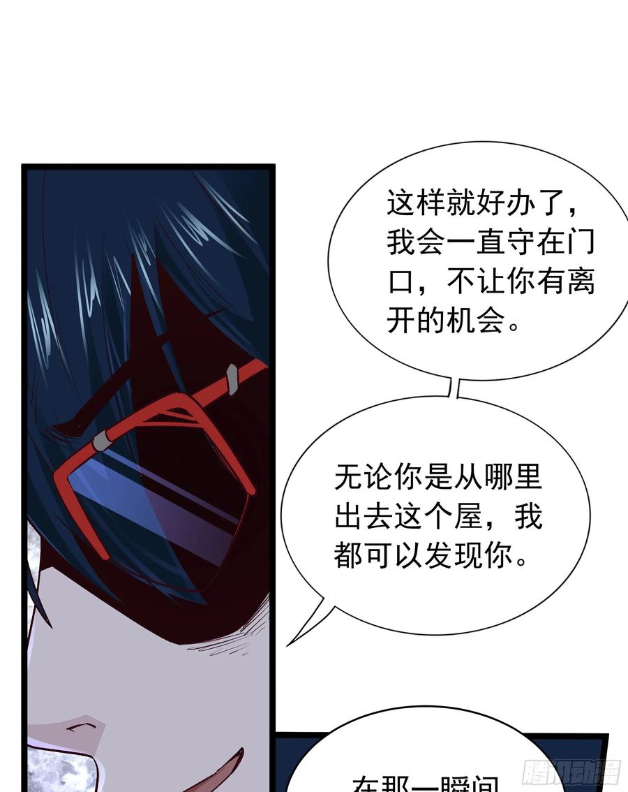 《从红月开始》149 中心城篇：可爱的大眼睛 第17页