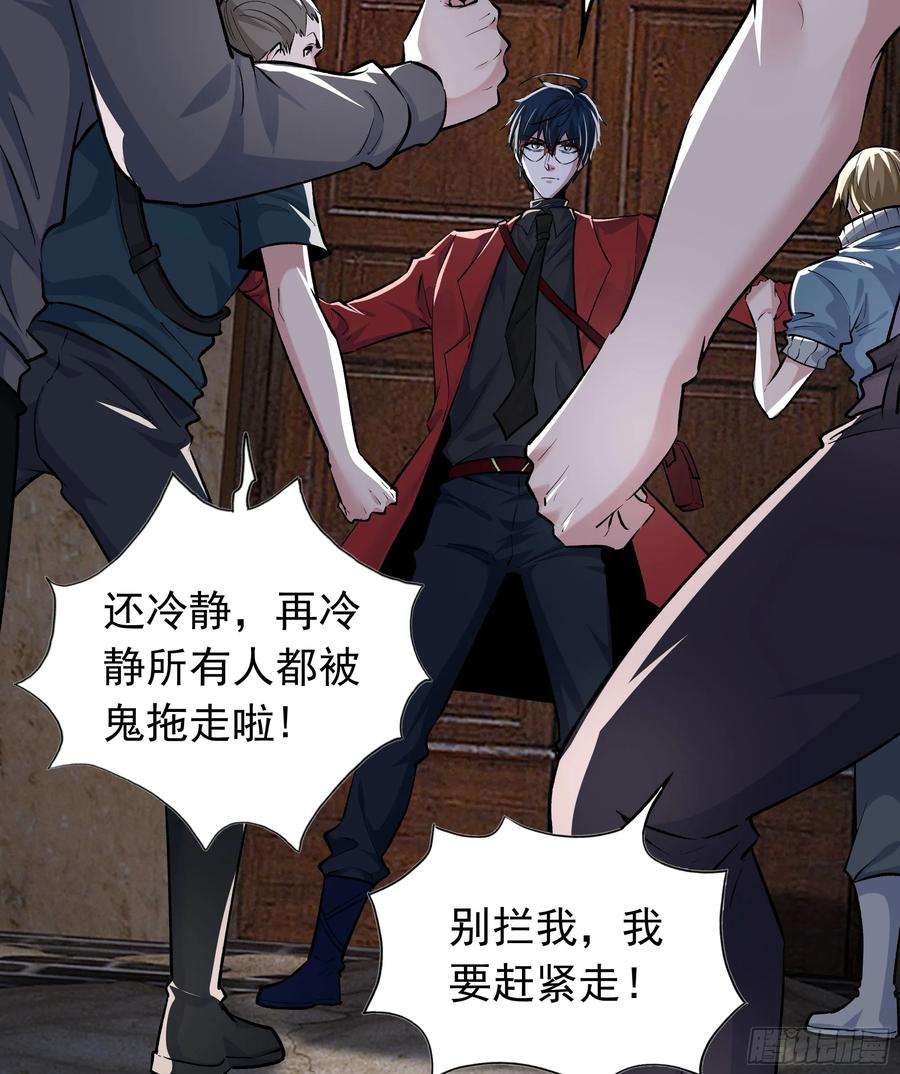 《从红月开始》149 中心城篇：可爱的大眼睛 第5页
