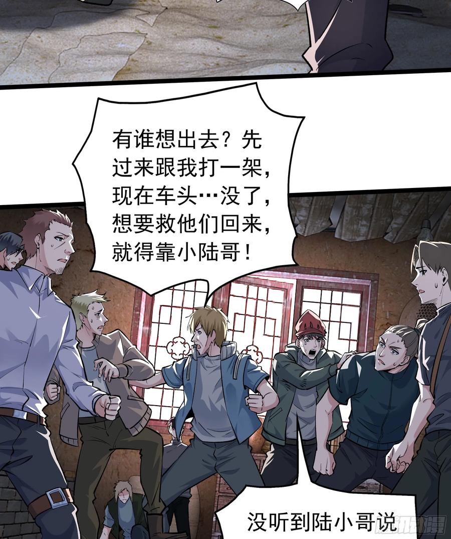 《从红月开始》149 中心城篇：可爱的大眼睛 第6页