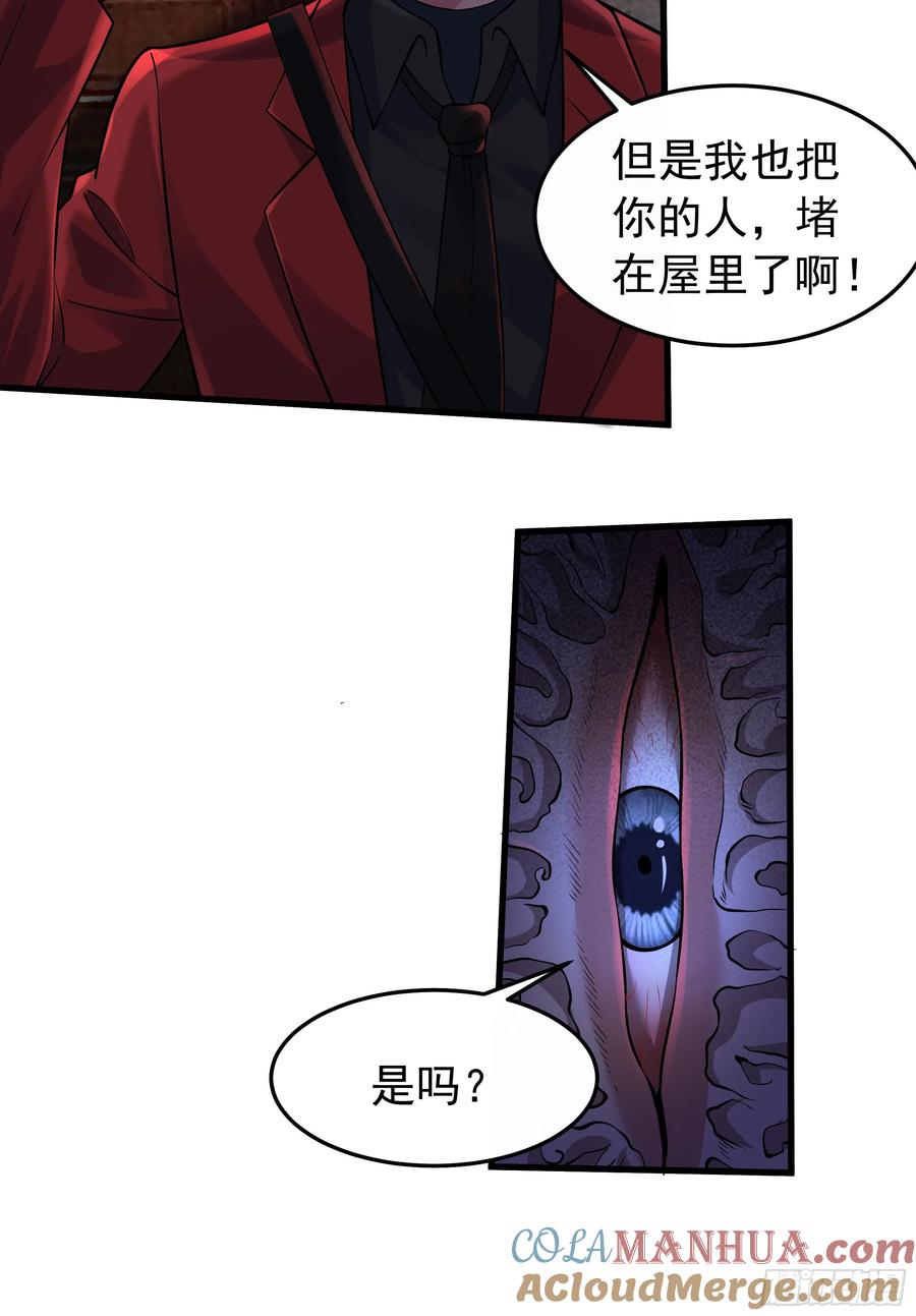 《从红月开始》150 中心城篇：消失的怪物 第10页