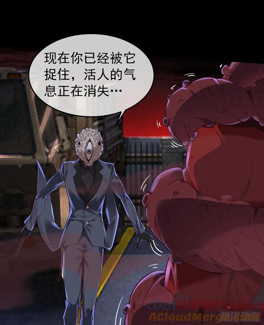 《从红月开始》150 中心城篇：消失的怪物 第43页