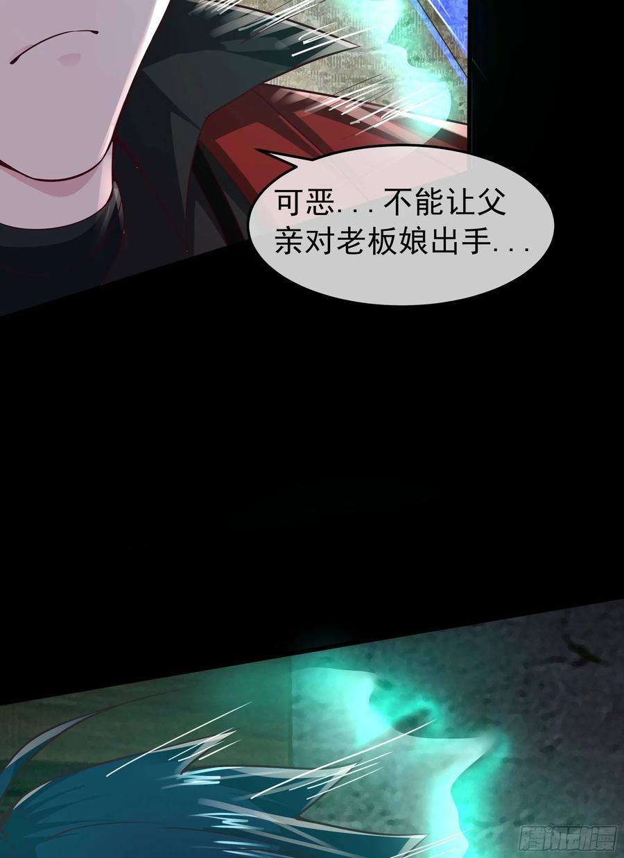 《从红月开始》150 中心城篇：消失的怪物 第23页