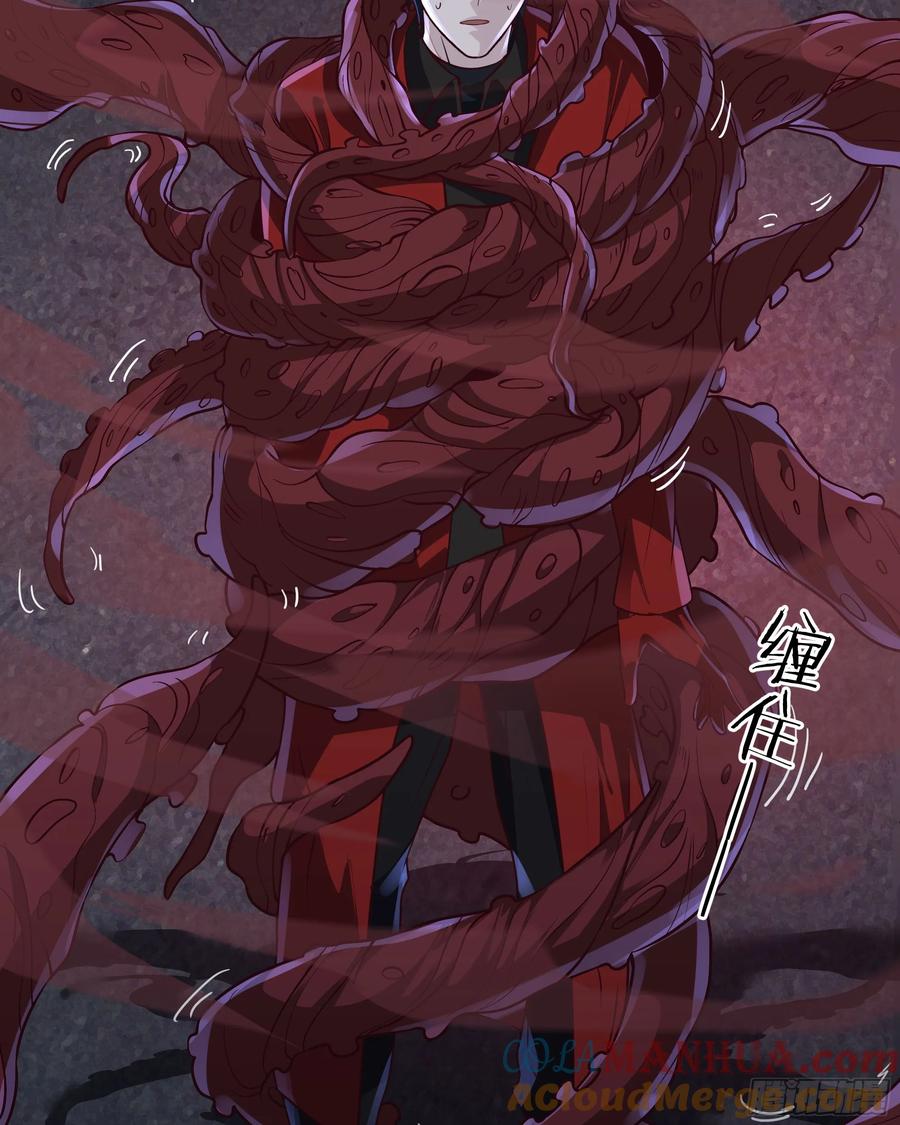 《从红月开始》150 中心城篇：消失的怪物 第31页