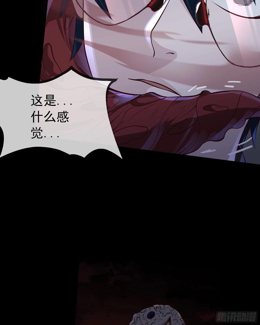 《从红月开始》150 中心城篇：消失的怪物 第33页