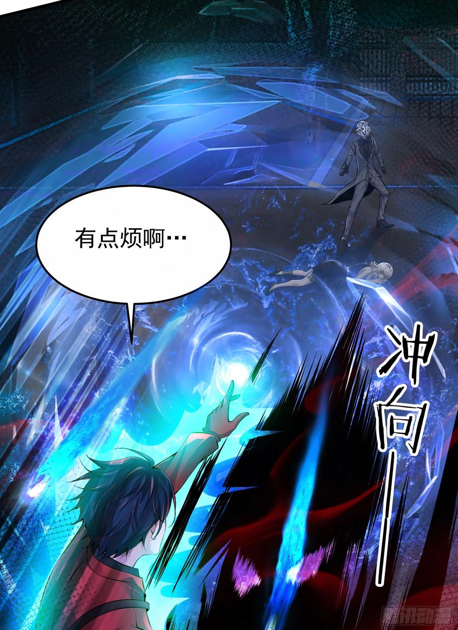 《从红月开始》150 中心城篇：消失的怪物 第17页