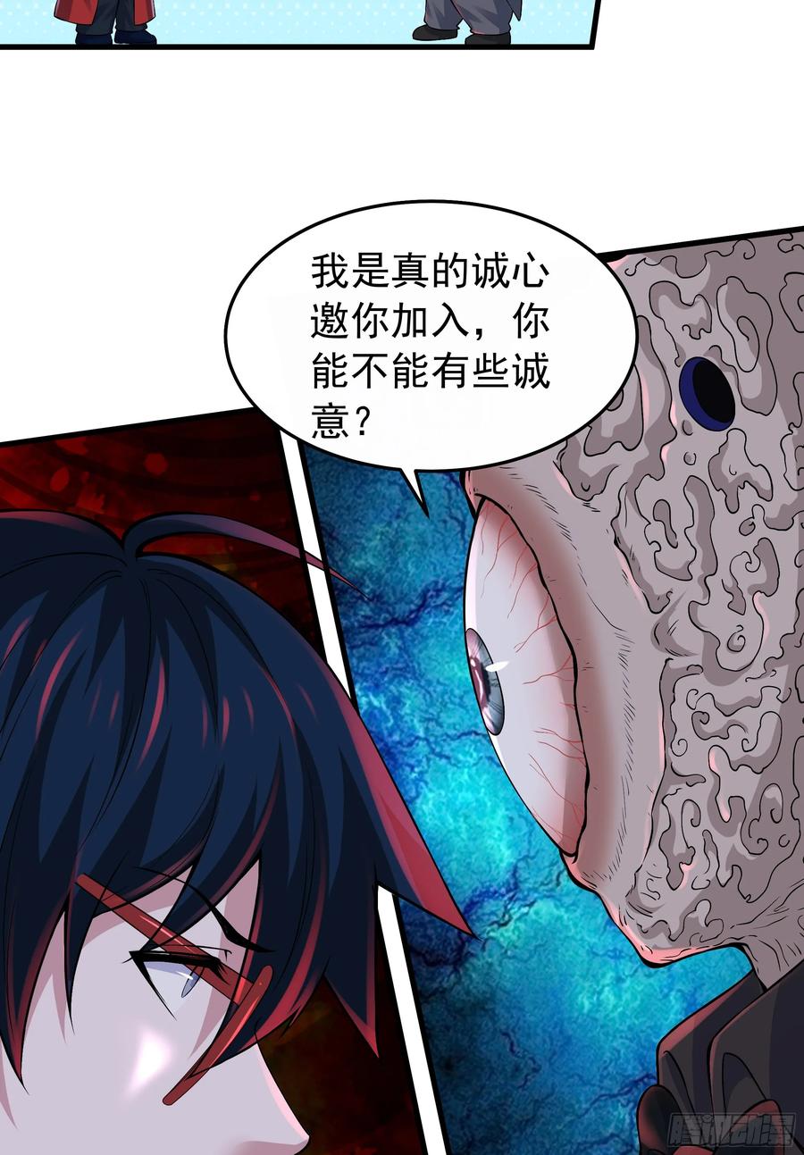 《从红月开始》150 中心城篇：消失的怪物 第6页