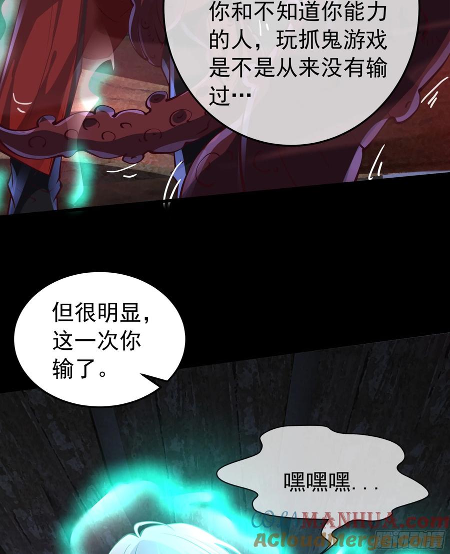 《从红月开始》150 中心城篇：消失的怪物 第52页