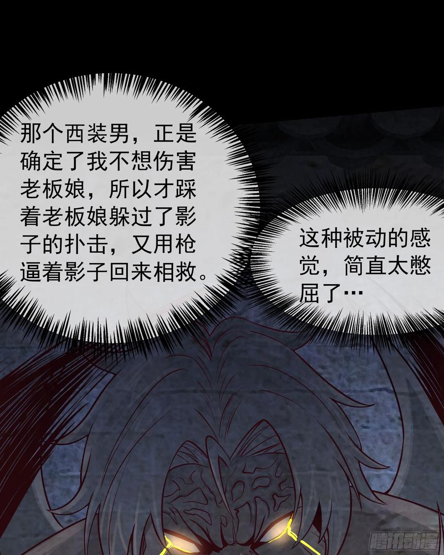 《从红月开始》150 中心城篇：消失的怪物 第27页