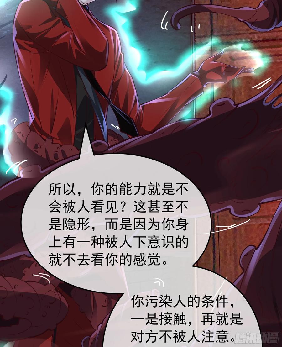 《从红月开始》150 中心城篇：消失的怪物 第51页