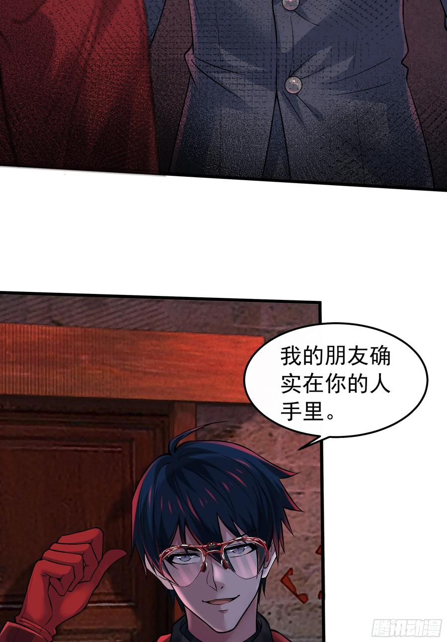 《从红月开始》150 中心城篇：消失的怪物 第9页