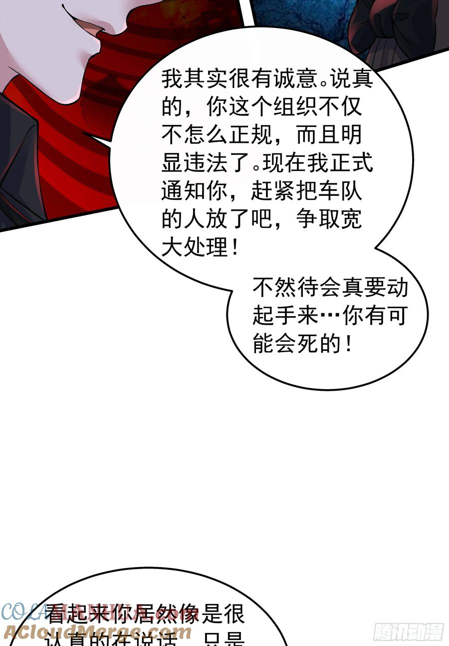 《从红月开始》150 中心城篇：消失的怪物 第7页