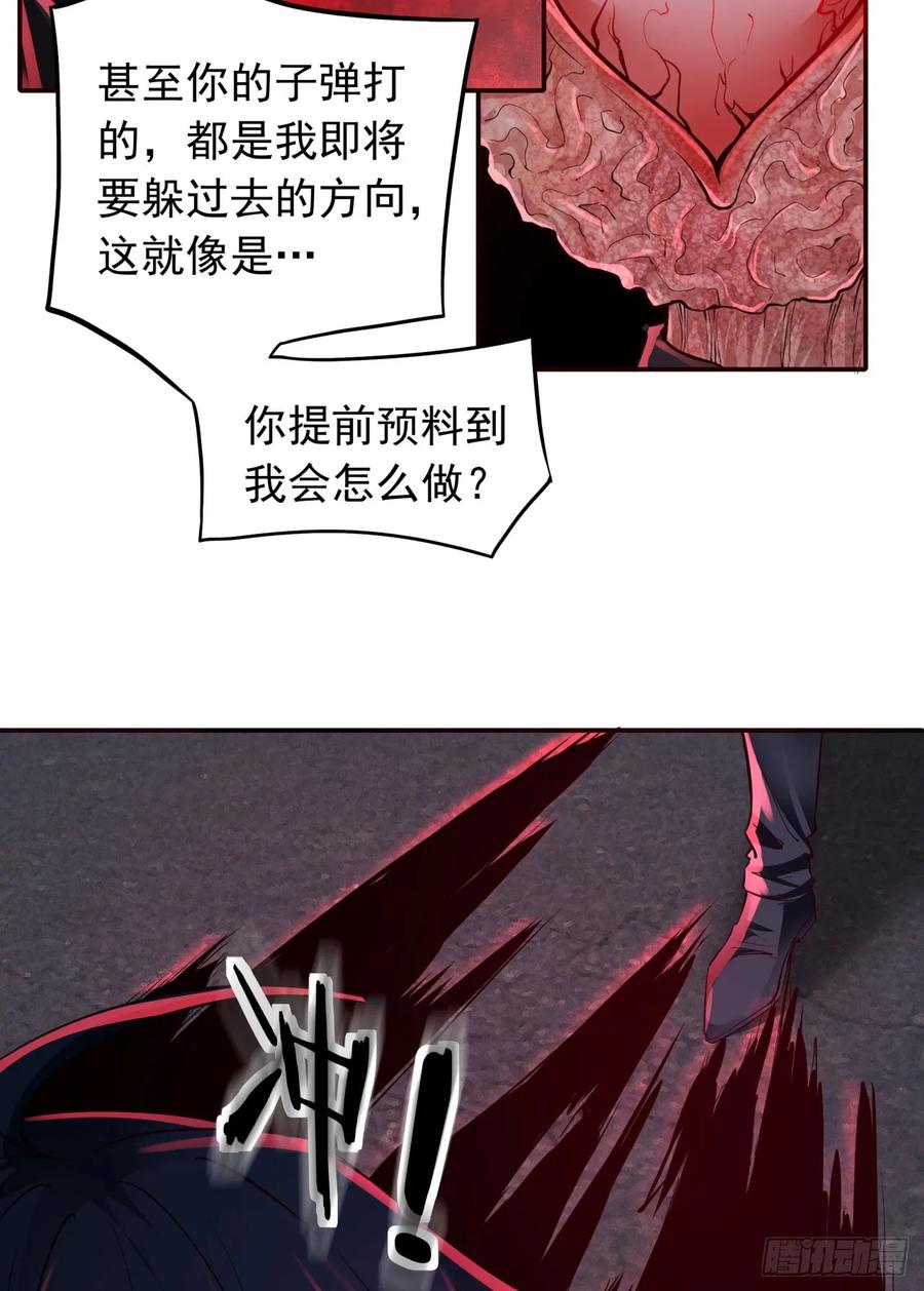 《从红月开始》151 中心城篇：无数的西装怪 第18页