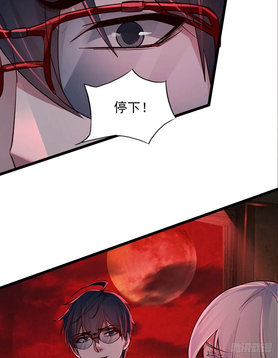 《从红月开始》151 中心城篇：无数的西装怪 第6页