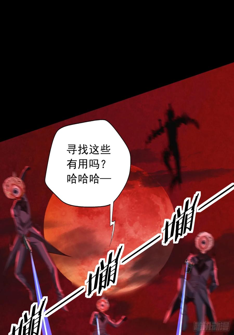 《从红月开始》151 中心城篇：无数的西装怪 第39页