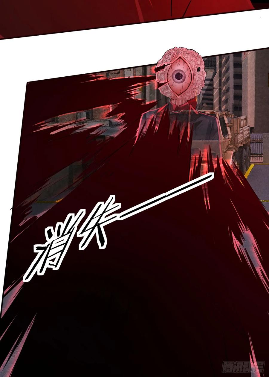 《从红月开始》151 中心城篇：无数的西装怪 第20页