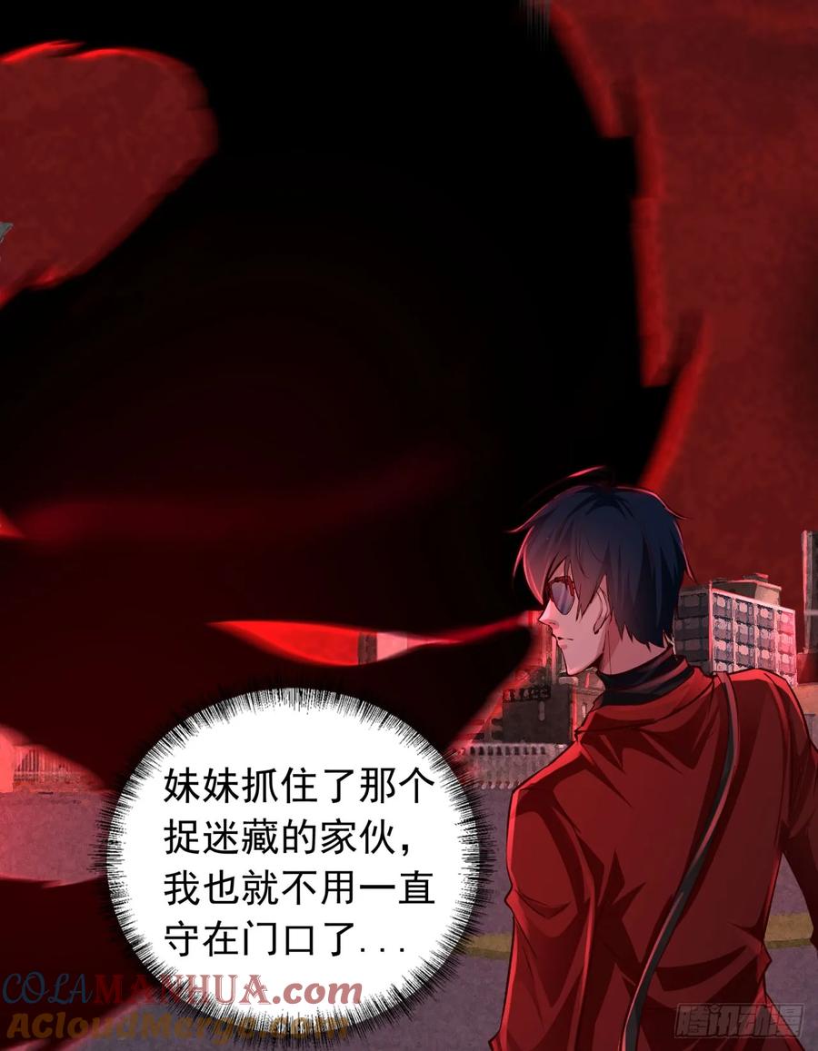 《从红月开始》151 中心城篇：无数的西装怪 第28页