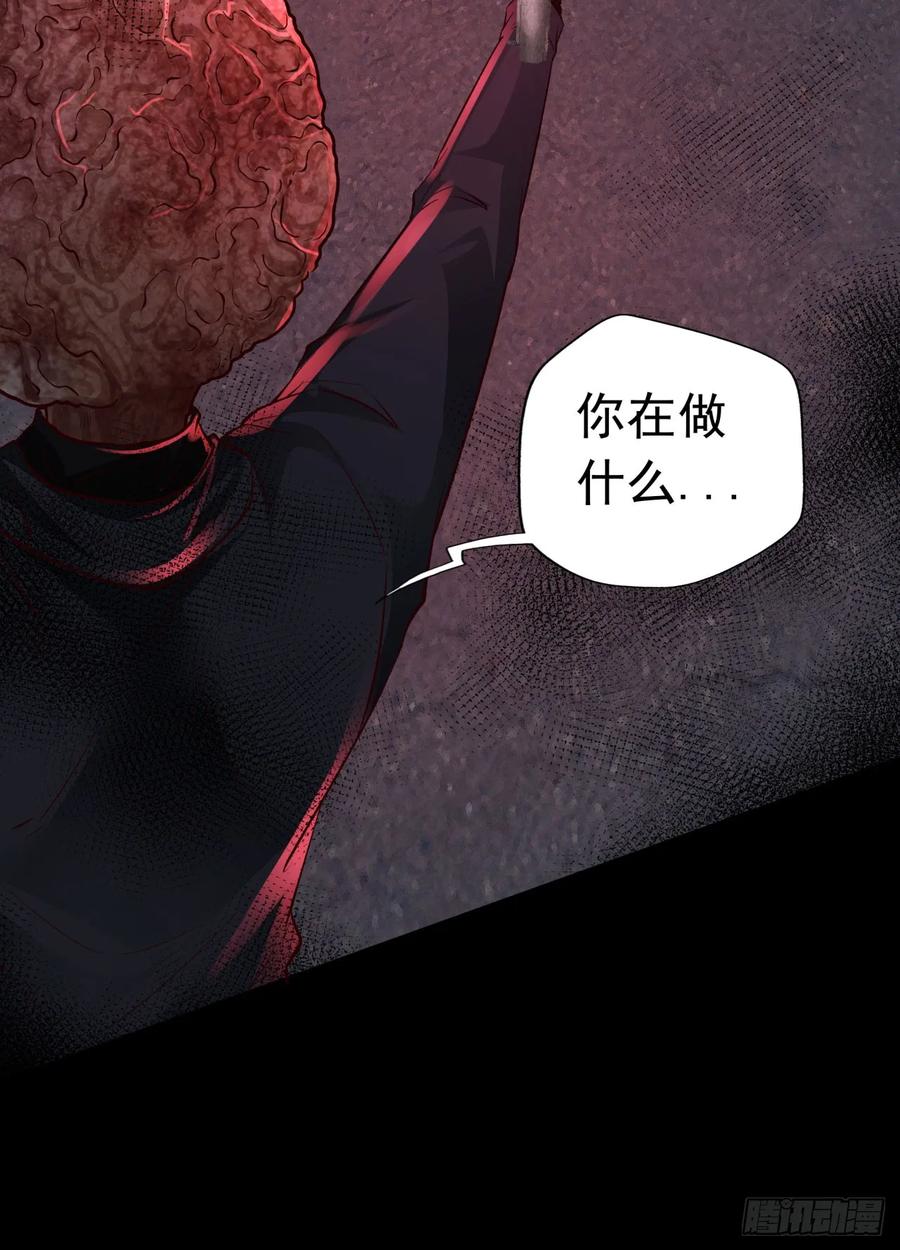 《从红月开始》151 中心城篇：无数的西装怪 第38页