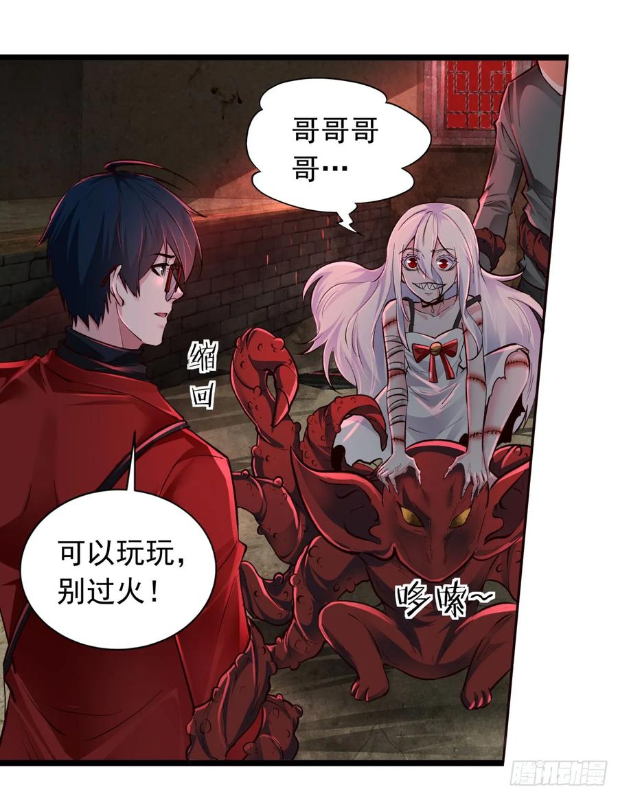 《从红月开始》151 中心城篇：无数的西装怪 第3页
