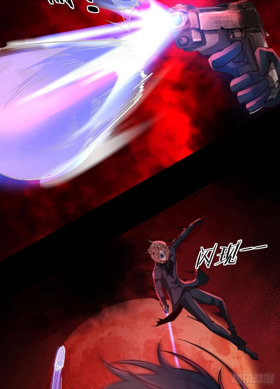 《从红月开始》151 中心城篇：无数的西装怪 第32页