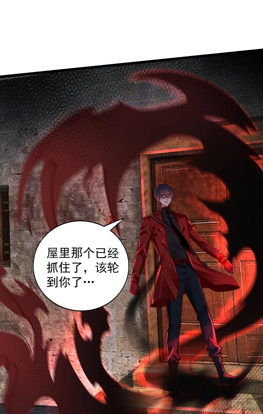 《从红月开始》151 中心城篇：无数的西装怪 第9页