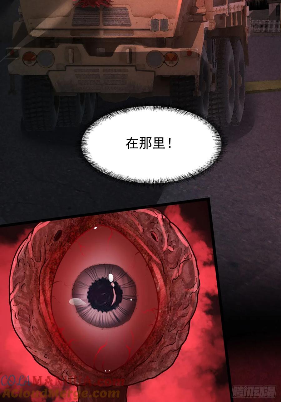 《从红月开始》151 中心城篇：无数的西装怪 第43页