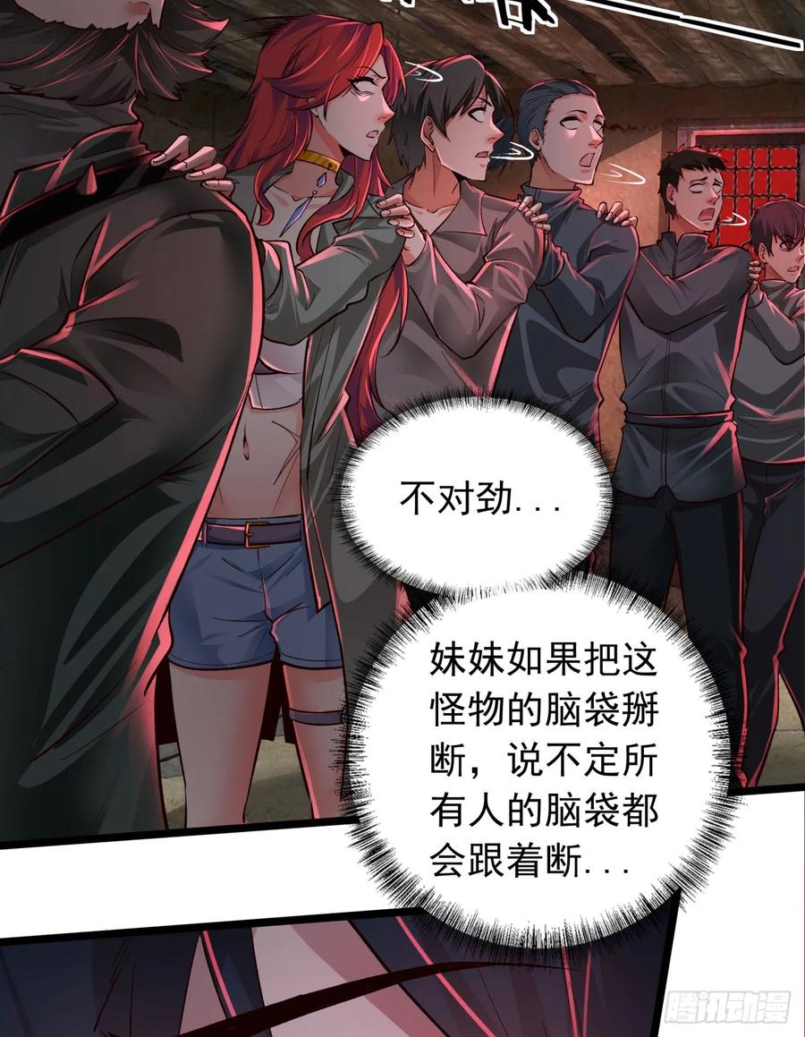 《从红月开始》151 中心城篇：无数的西装怪 第5页