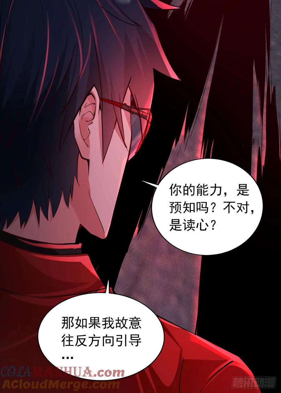 《从红月开始》151 中心城篇：无数的西装怪 第19页