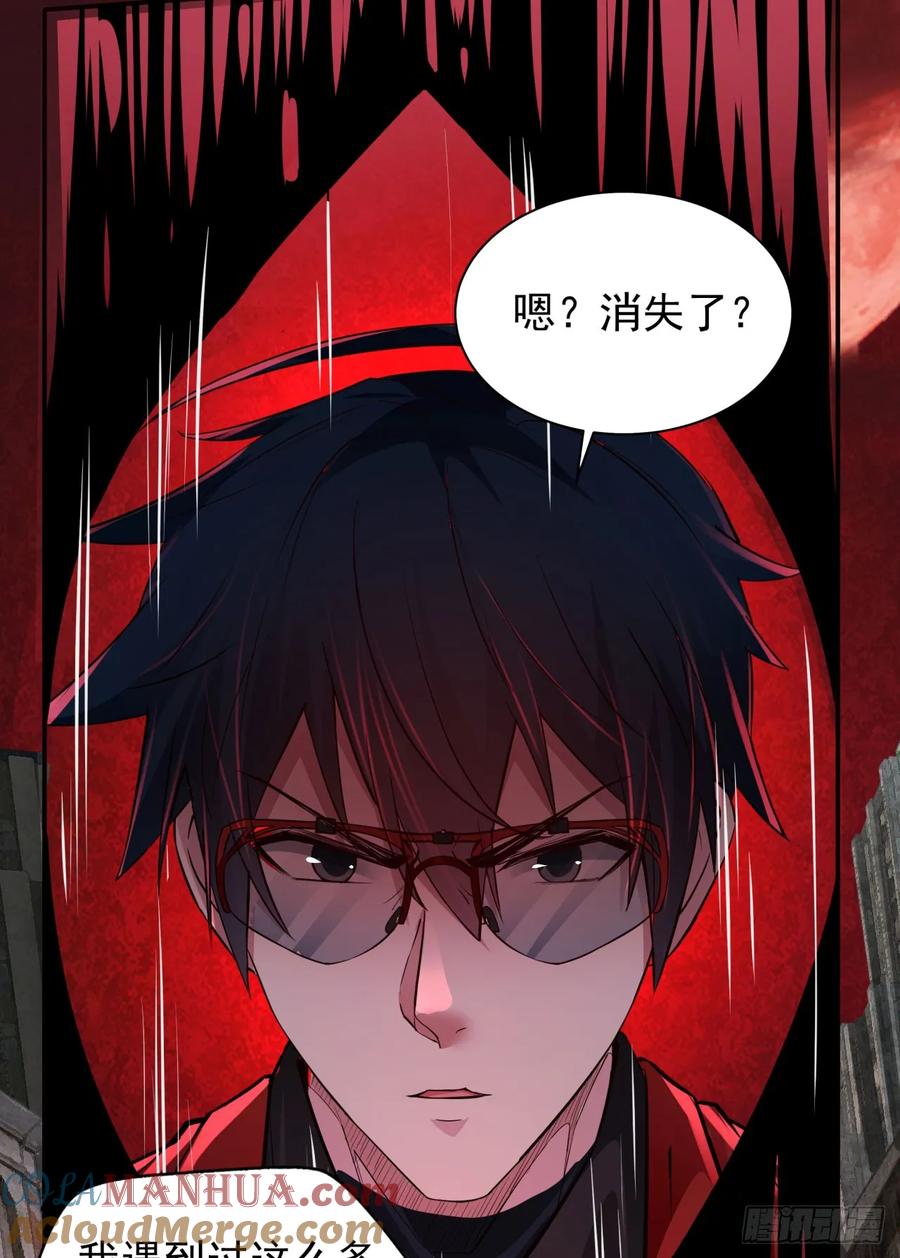 《从红月开始》151 中心城篇：无数的西装怪 第22页