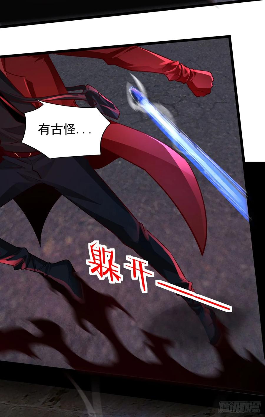 《从红月开始》151 中心城篇：无数的西装怪 第12页