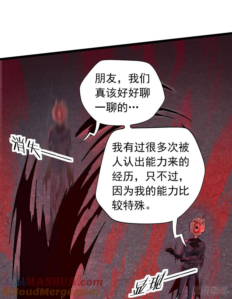 《从红月开始》151 中心城篇：无数的西装怪 第25页
