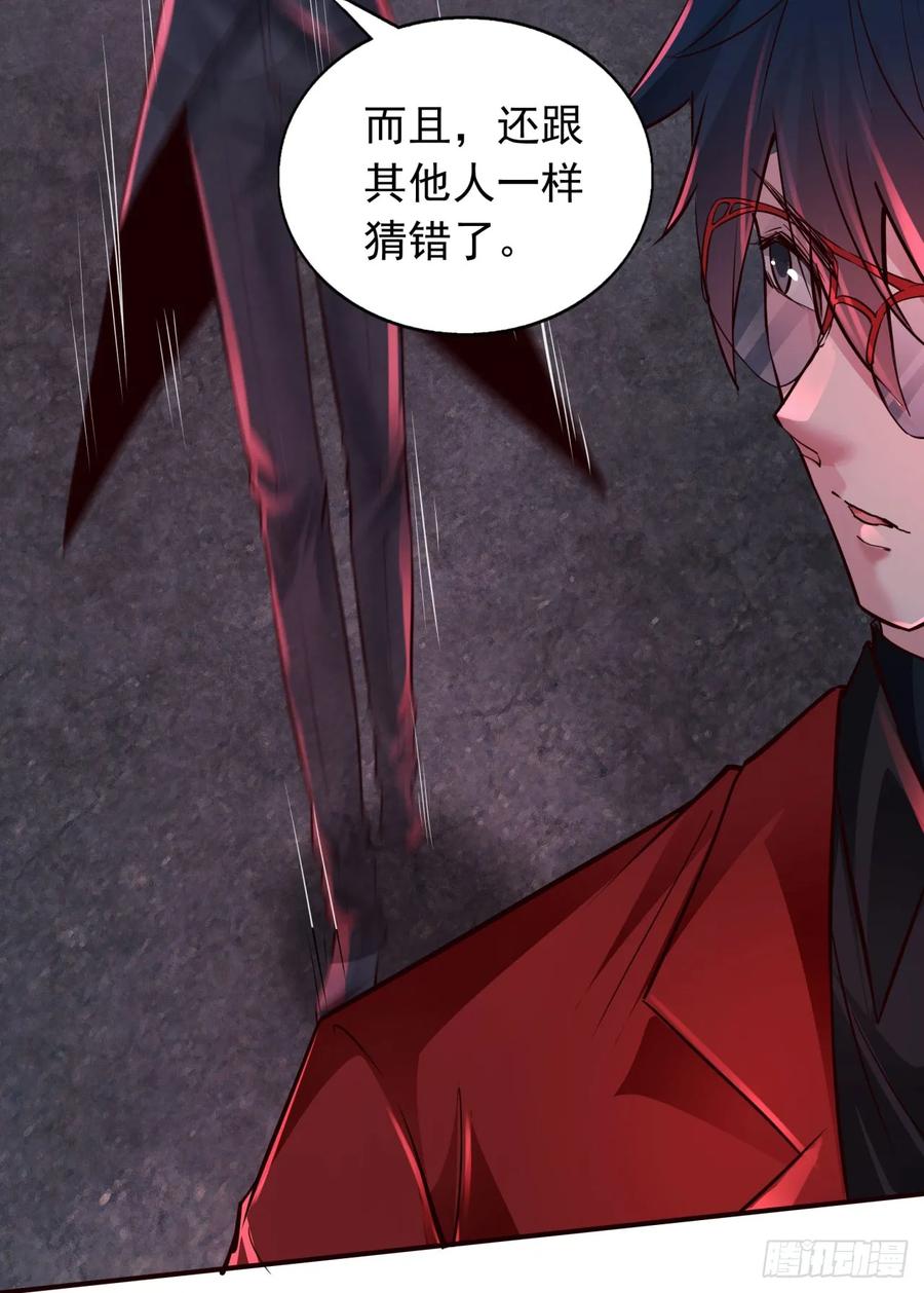 《从红月开始》151 中心城篇：无数的西装怪 第24页