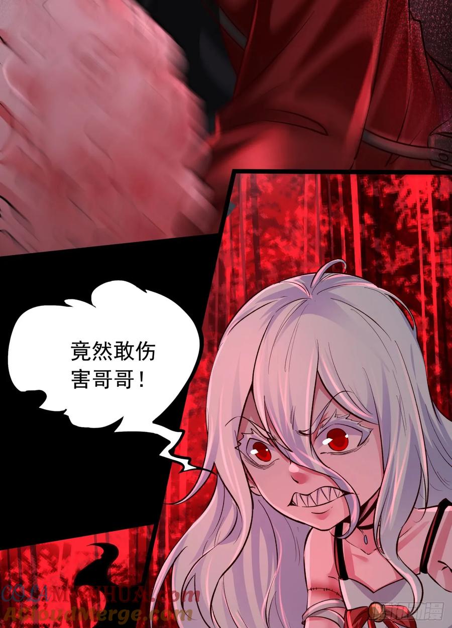 《从红月开始》151 中心城篇：无数的西装怪 第34页